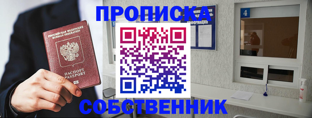 временная регистрация надежно в Талдоме