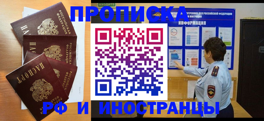 временная регистрация купить в Талдоме