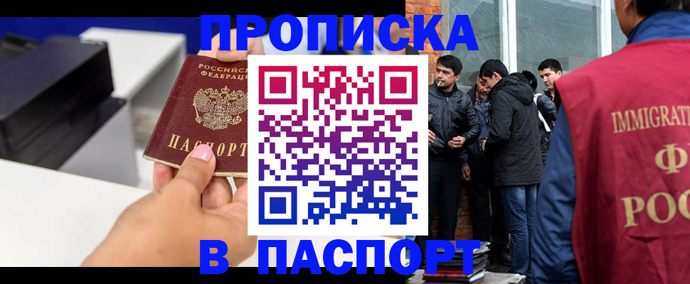 где прописаться в Талдоме